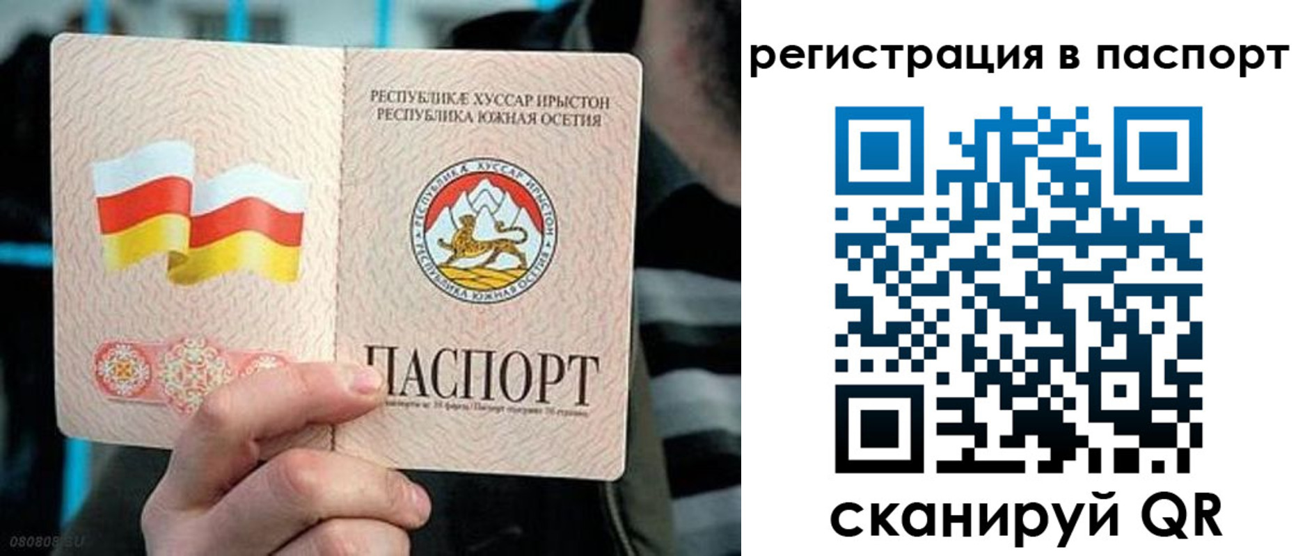 прописка ребенка в Новом Осколе