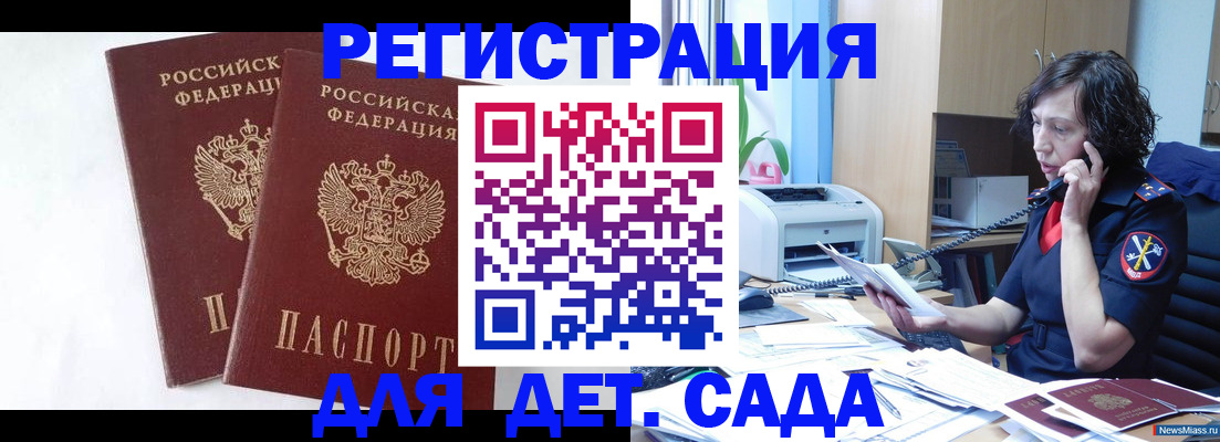 временная регистрация поиск в Новом Осколе