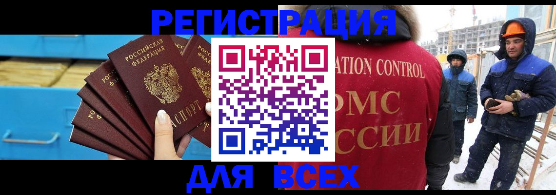 прописка в квартире в Новом Осколе
